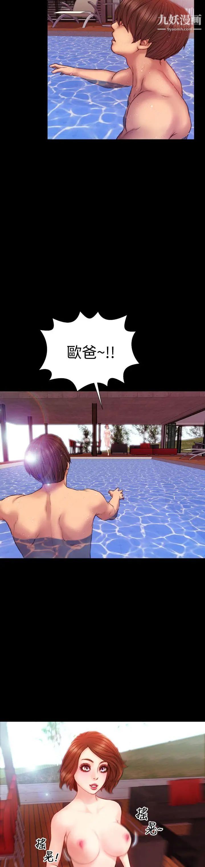 淫蕩的妻子們第32話