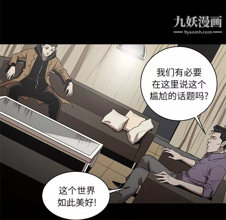 七公主-第29话 - 图片 30