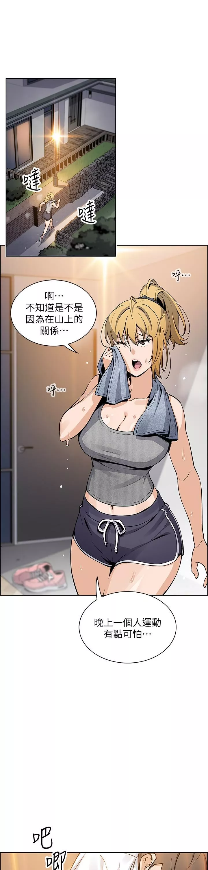 賣豆腐的母女們第36話-無法克制慾望的晶卉