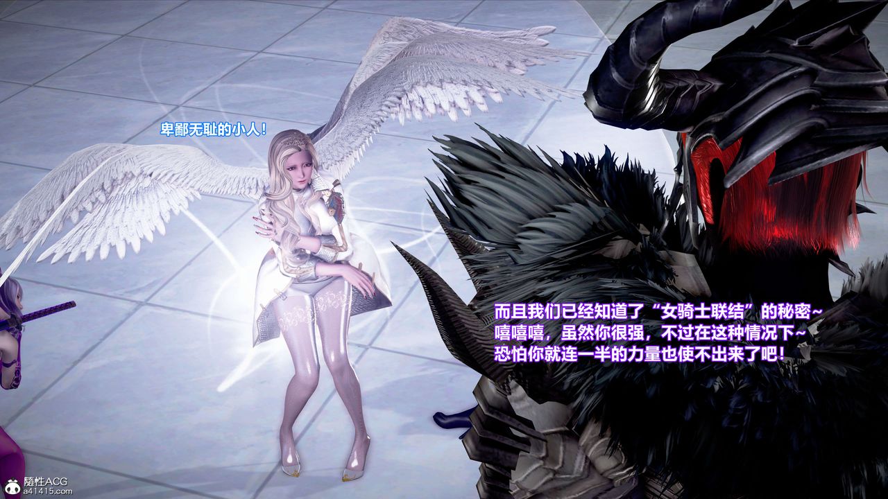 [3D]肉丝女骑士陷落第03话