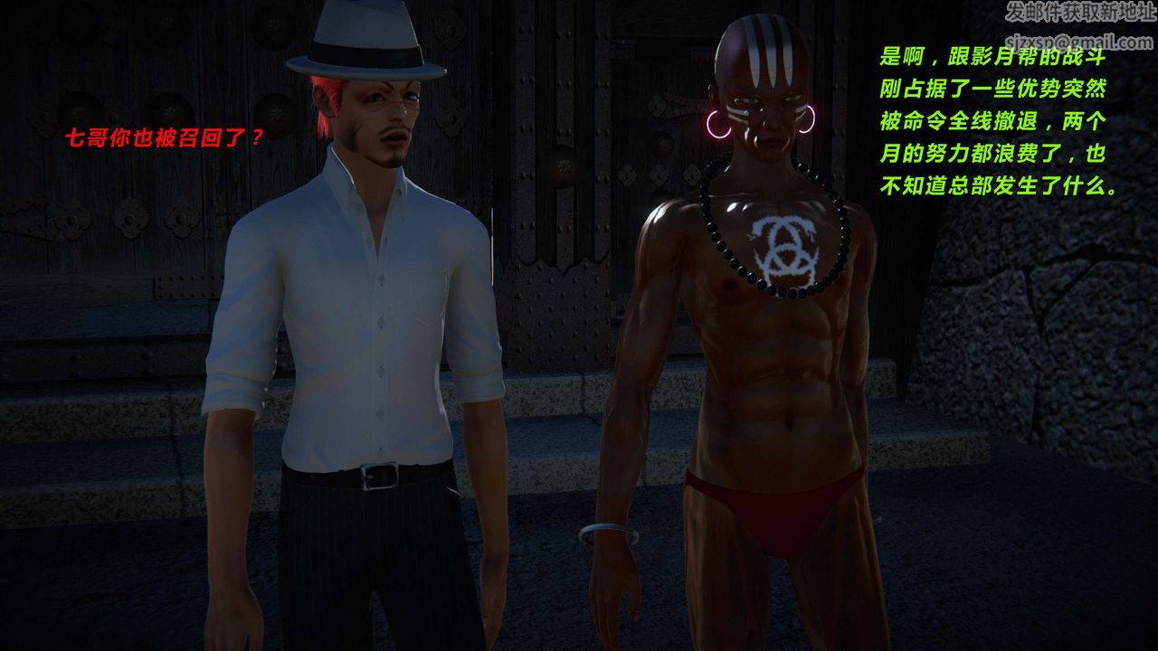 [3D]蝴蝶之殇第三季-復仇之影第10话