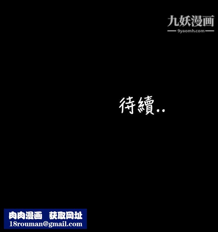 淫蕩的妻子們第32話