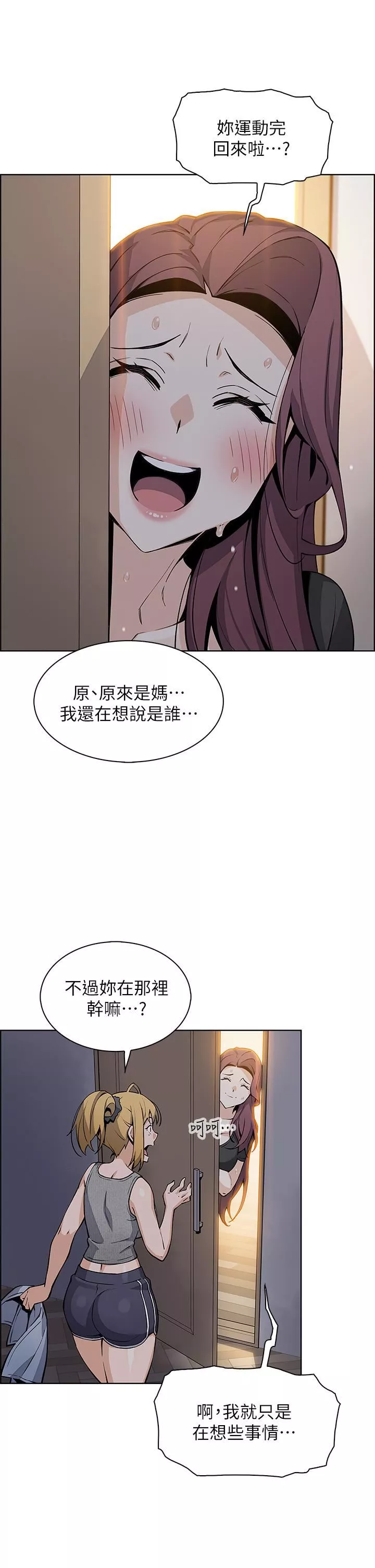 賣豆腐的母女們第36話-無法克制慾望的晶卉