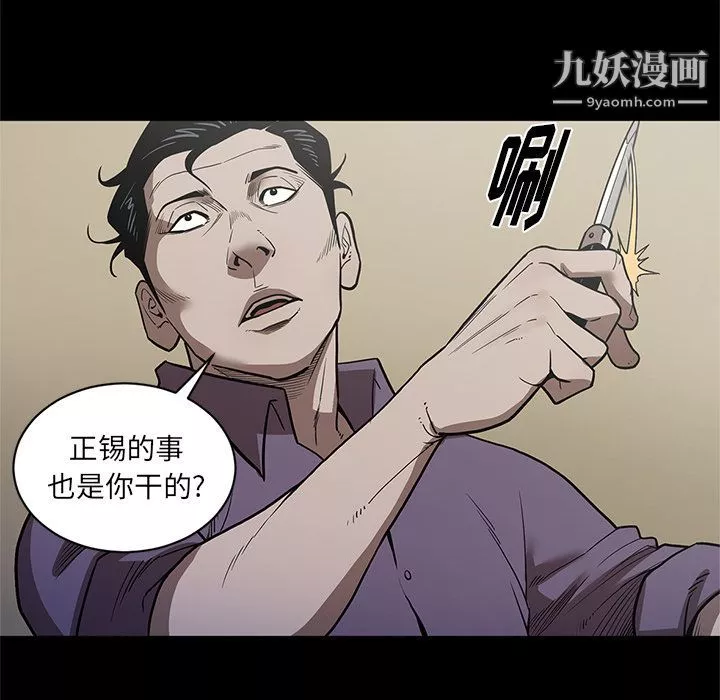 七公主-第29话 - 图片 40