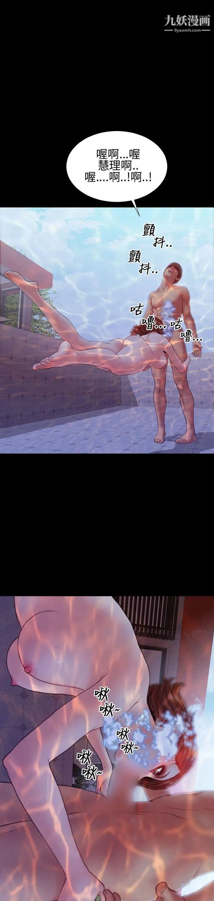 淫蕩的妻子們第33話