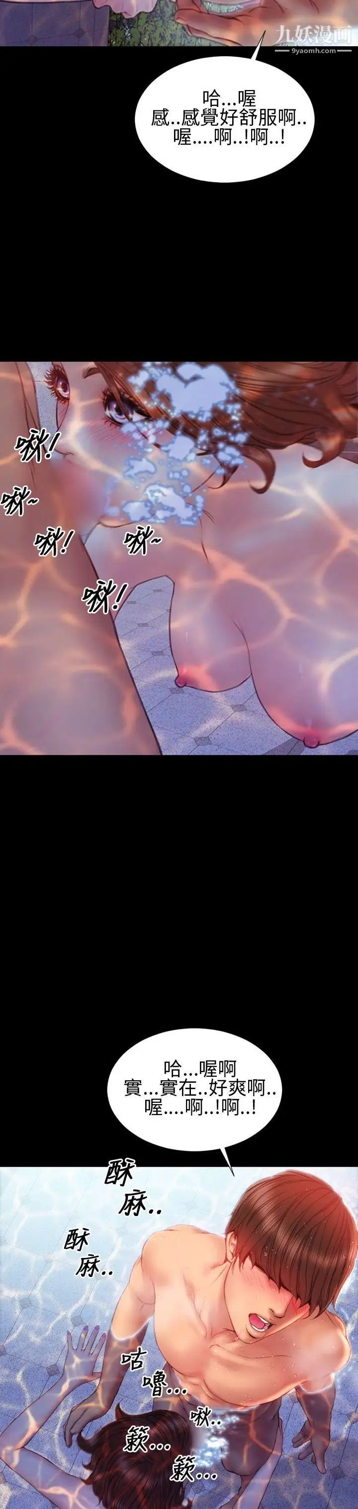 淫荡的妻子们第33话