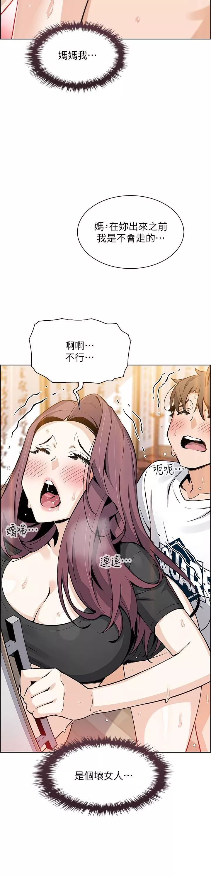 卖豆腐的母女们-第36话-无法克制慾望的晶卉 - 图片 33