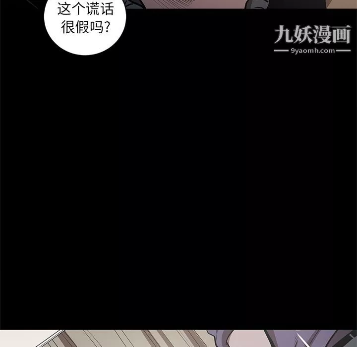 七公主-第29话 - 图片 43
