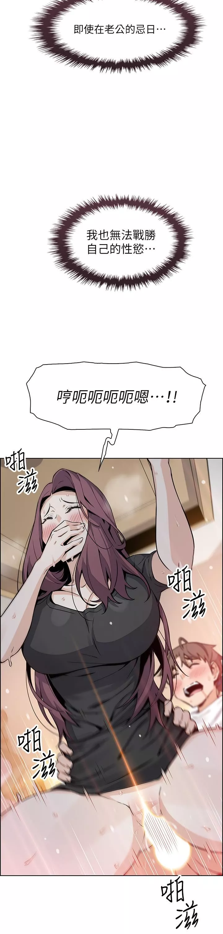 卖豆腐的母女们-第36话-无法克制慾望的晶卉 - 图片 35