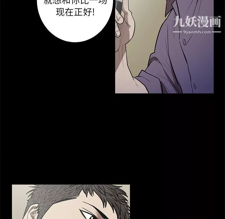 七公主-第29话 - 图片 46