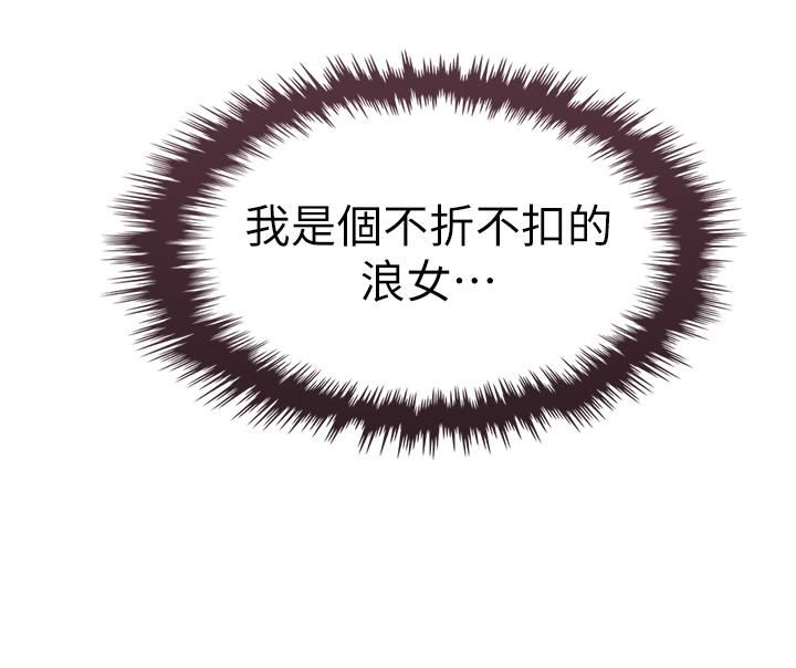 賣豆腐的母女們第36話-無法克制慾望的晶卉