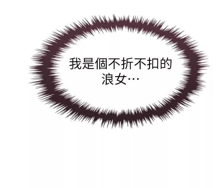 賣豆腐的母女們第36話-無法克制慾望的晶卉