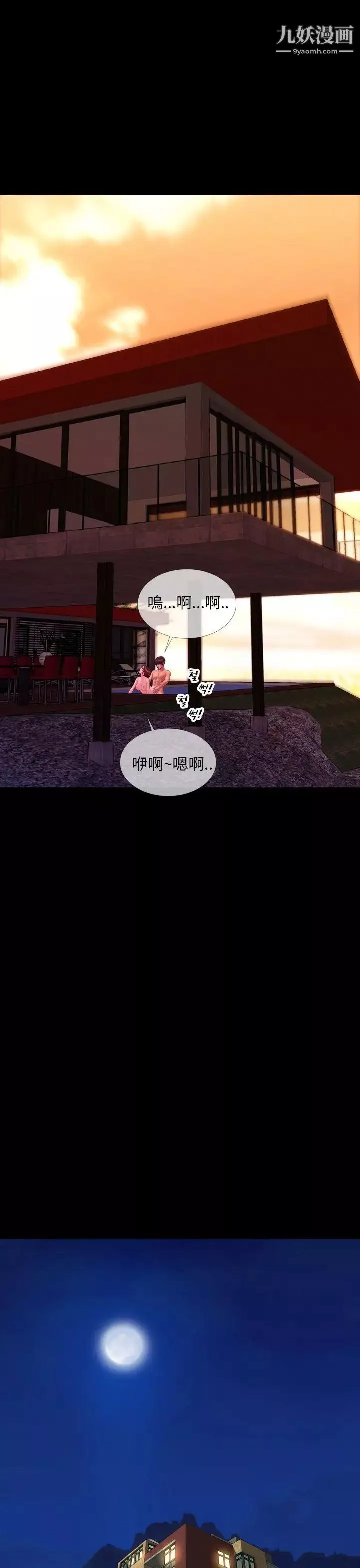 淫蕩的妻子們第33話