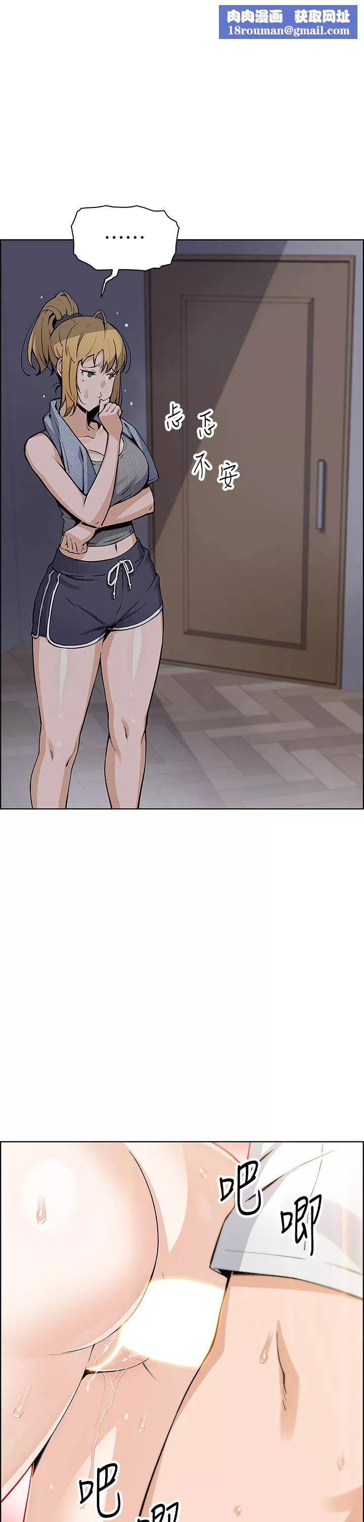 賣豆腐的母女們第37話-老板娘美味的胴體