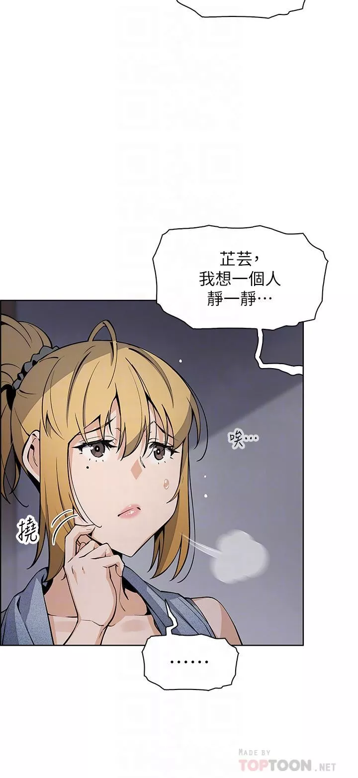 卖豆腐的母女们-第37话-老板娘美味的胴体 - 图片 4