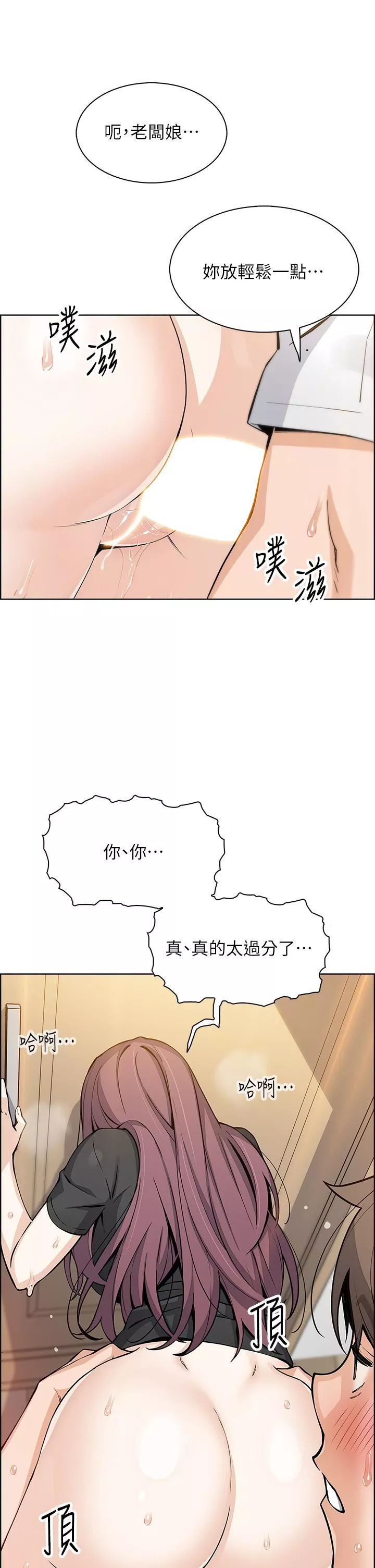 賣豆腐的母女們第37話-老板娘美味的胴體