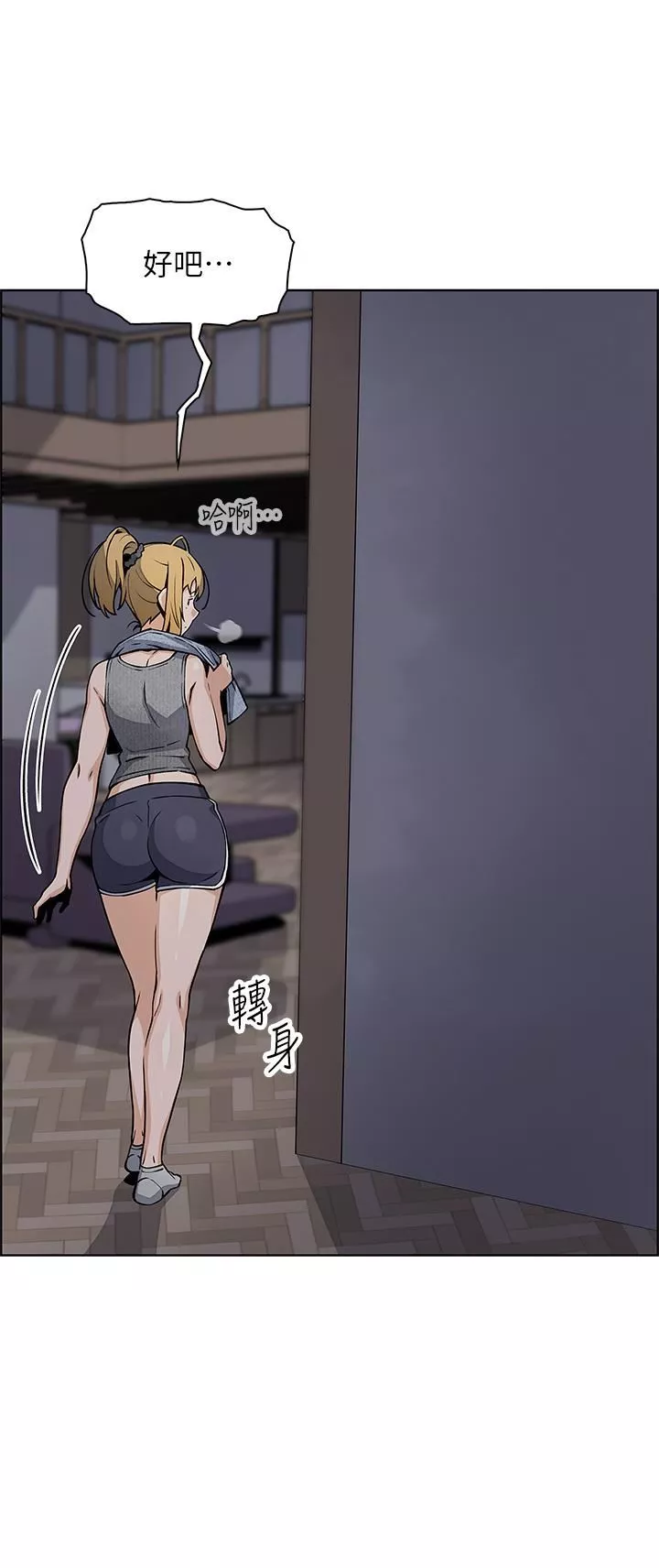 卖豆腐的母女们-第37话-老板娘美味的胴体 - 图片 5