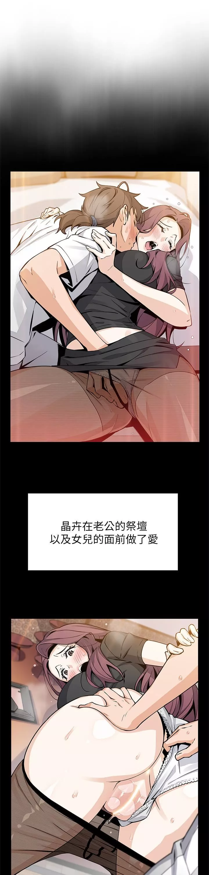 卖豆腐的母女们-第37话-老板娘美味的胴体 - 图片 9