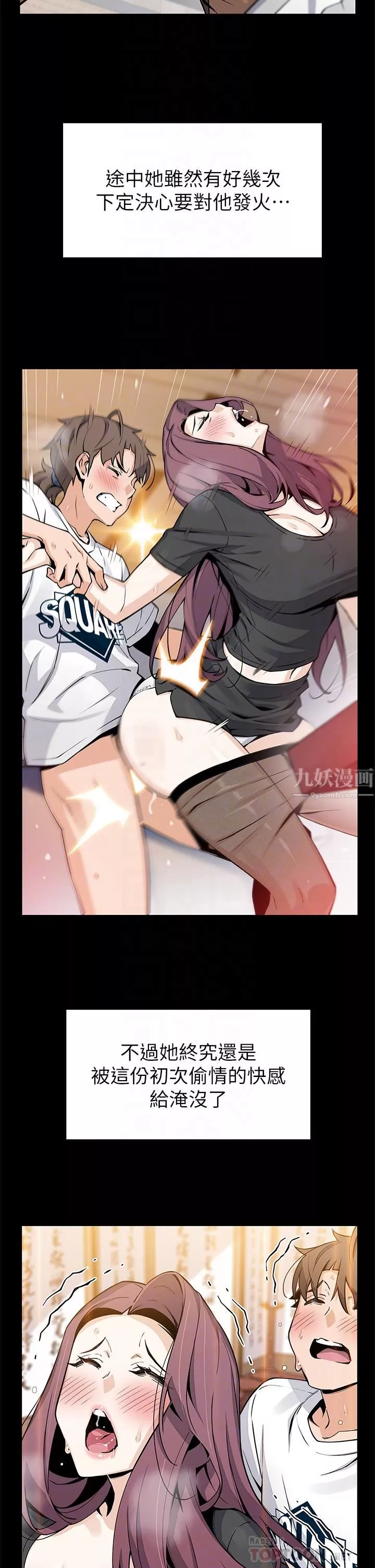 賣豆腐的母女們第37話-老板娘美味的胴體