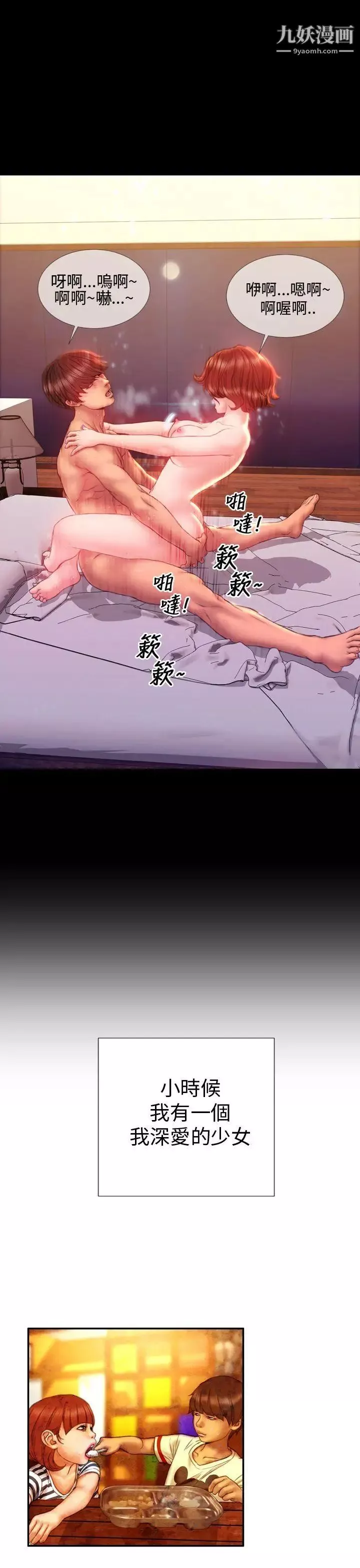 淫蕩的妻子們第33話