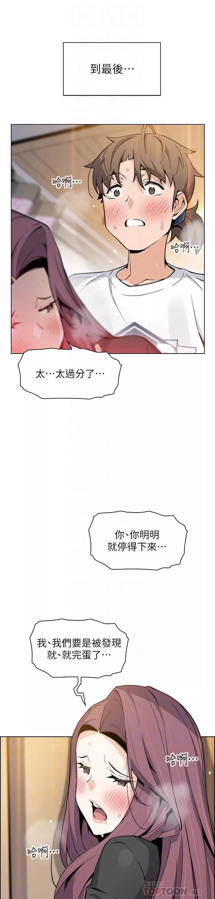 卖豆腐的母女们-第37话-老板娘美味的胴体 - 图片 12