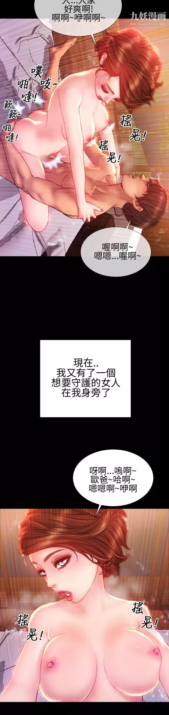 淫蕩的妻子們第33話