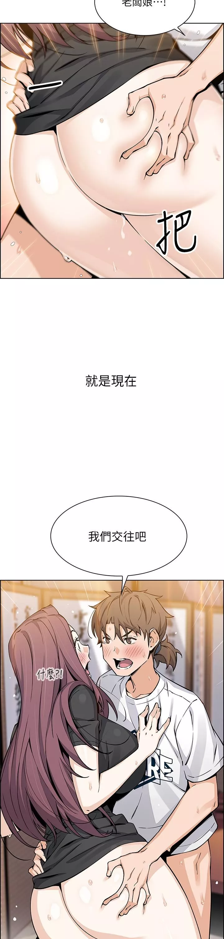 卖豆腐的母女们-第37话-老板娘美味的胴体 - 图片 15