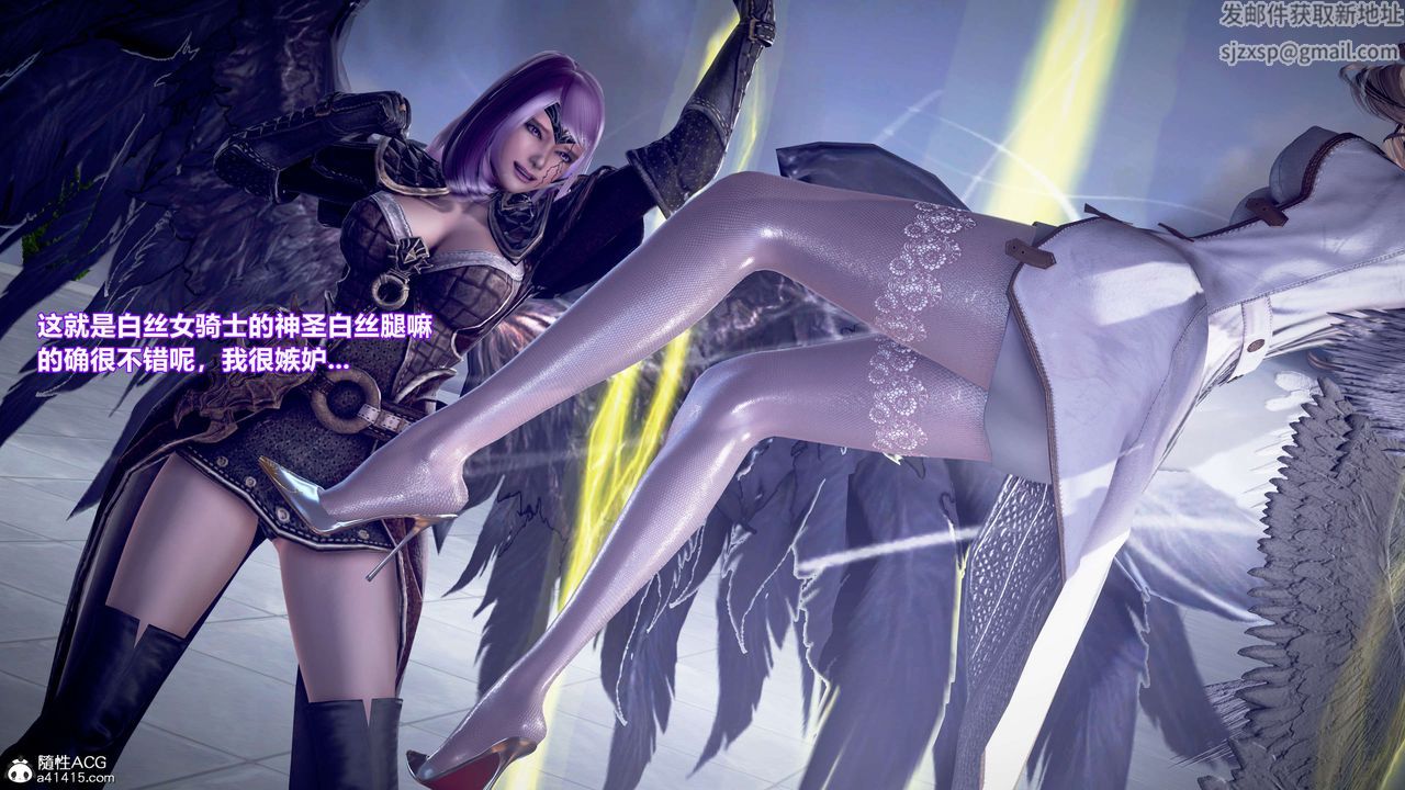 [3D]肉丝女骑士陷落第03话