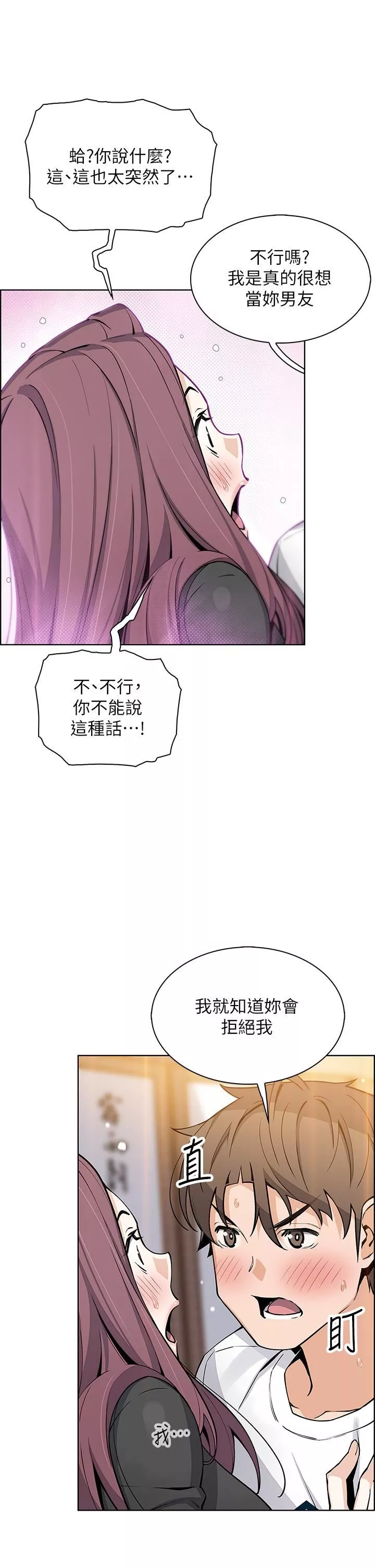賣豆腐的母女們第37話-老板娘美味的胴體