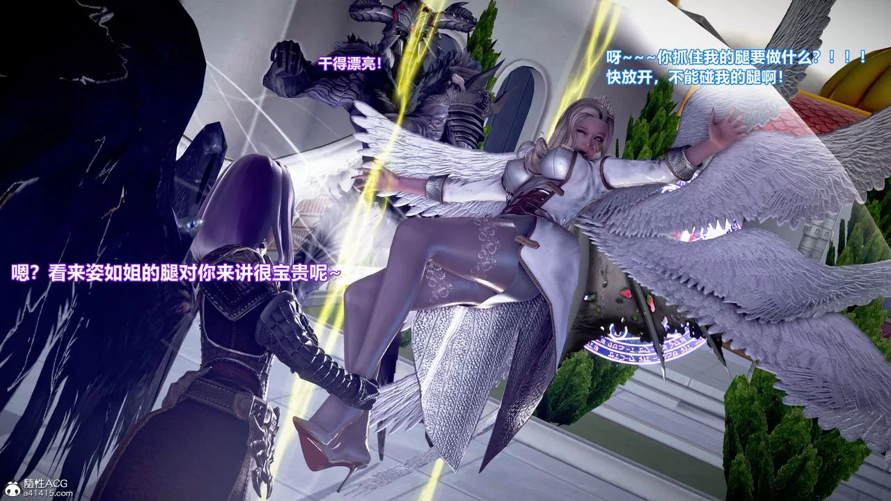 [3D]肉丝女骑士陷落-第03话 - 图片 39