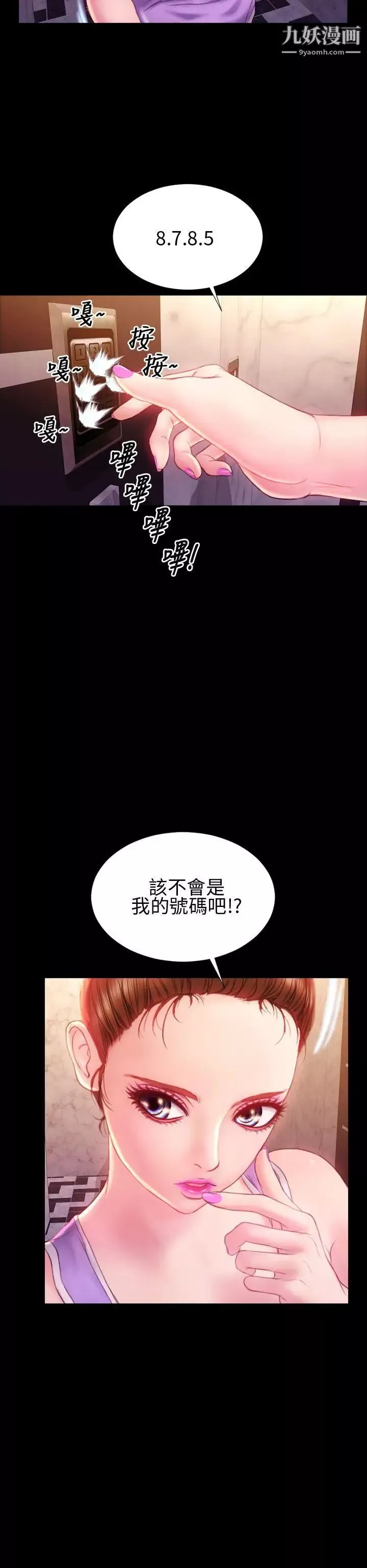 淫荡的妻子们-第33话 - 图片 27