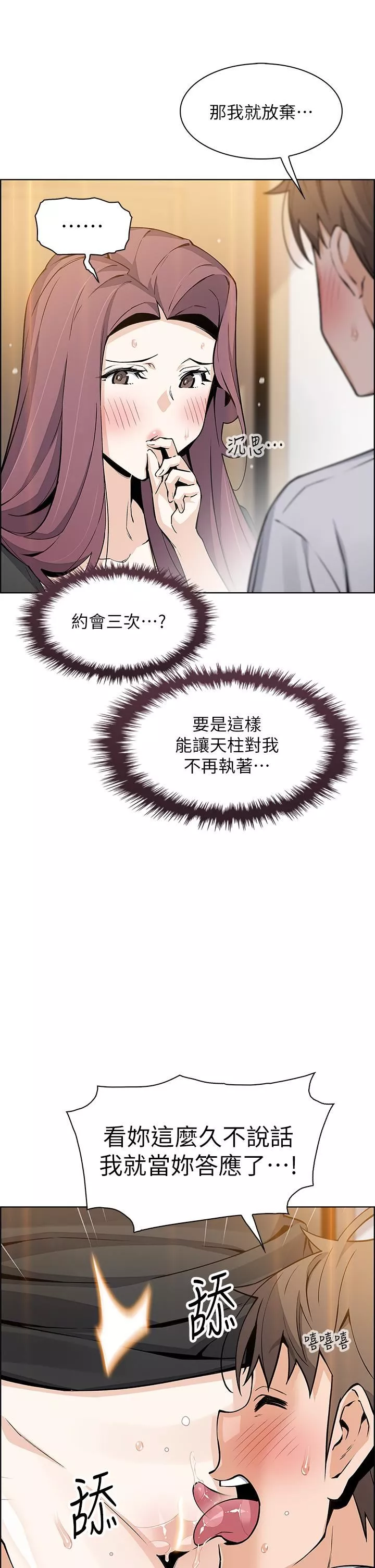 賣豆腐的母女們第37話-老板娘美味的胴體