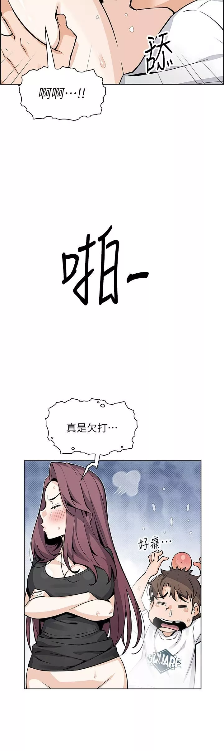 賣豆腐的母女們第37話-老板娘美味的胴體