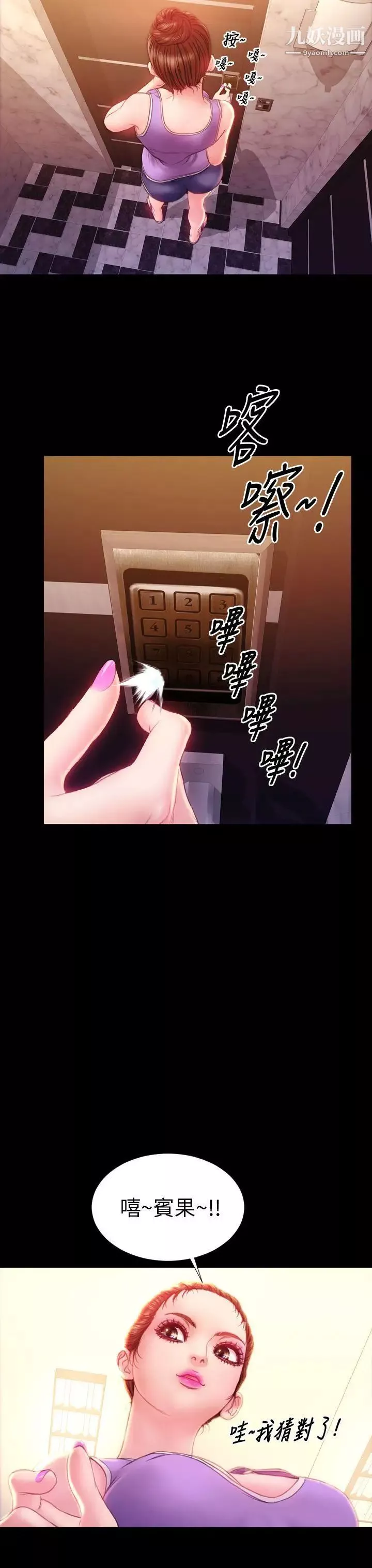 淫蕩的妻子們第33話