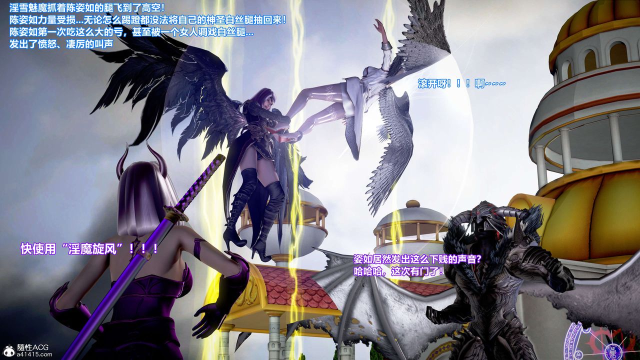 [3D]肉丝女骑士陷落第03话