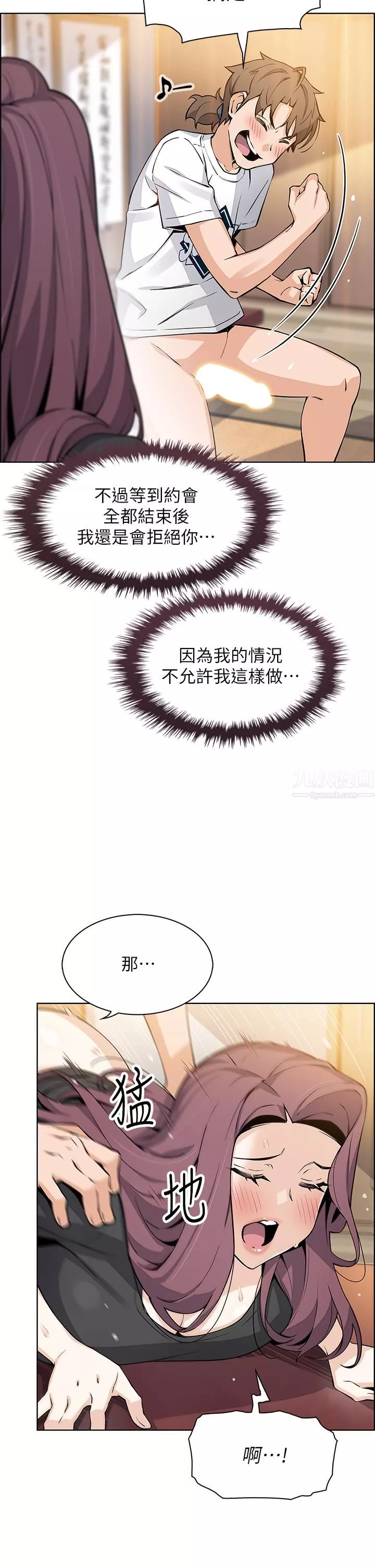 賣豆腐的母女們第37話-老板娘美味的胴體