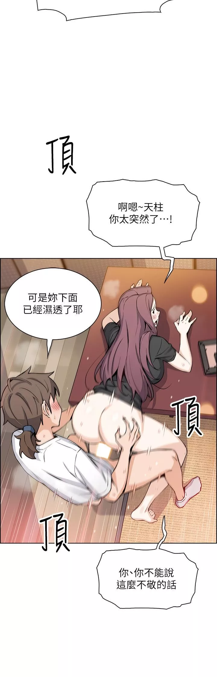 賣豆腐的母女們第37話-老板娘美味的胴體