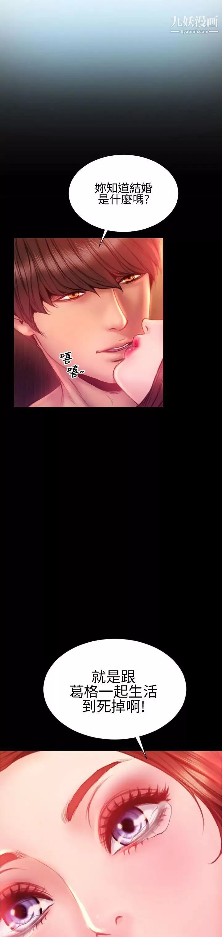 淫荡的妻子们-第33话 - 图片 33