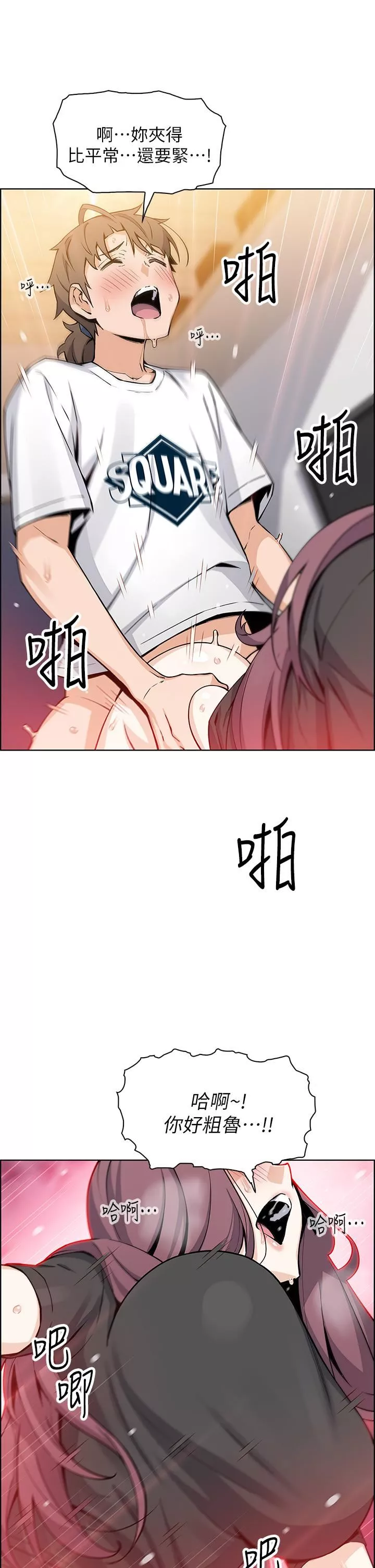賣豆腐的母女們第37話-老板娘美味的胴體