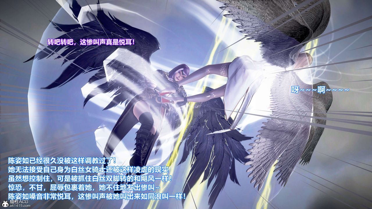 [3D]肉丝女骑士陷落第03话