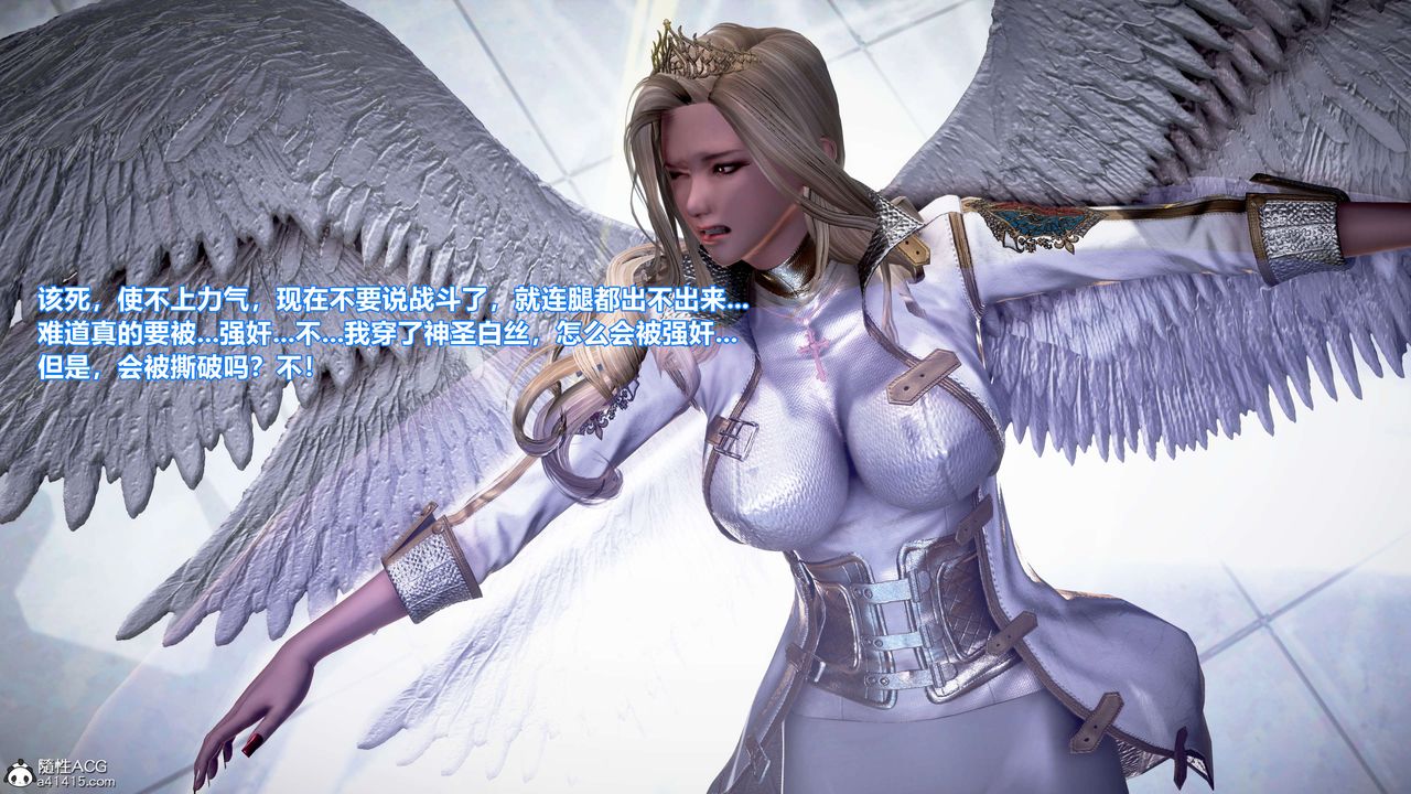 [3D]肉丝女骑士陷落第03话