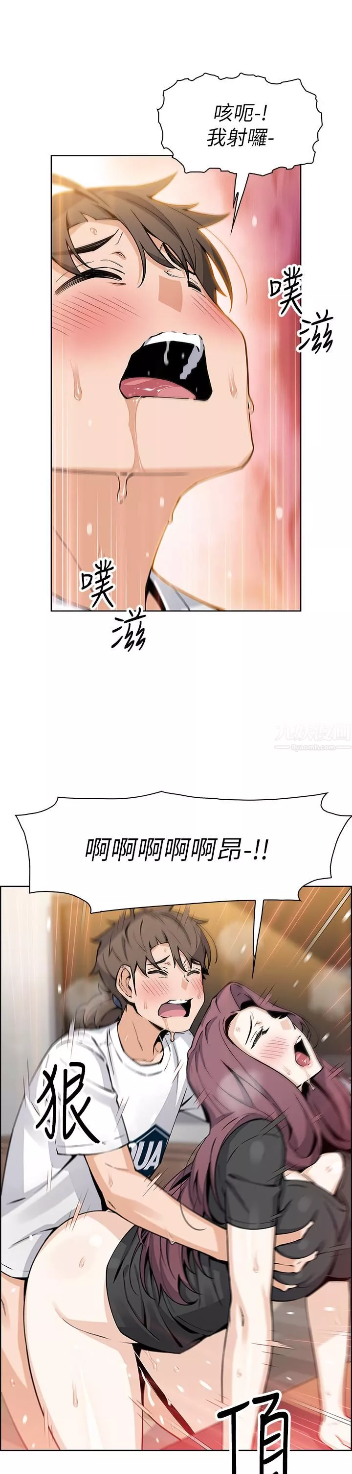 賣豆腐的母女們第37話-老板娘美味的胴體