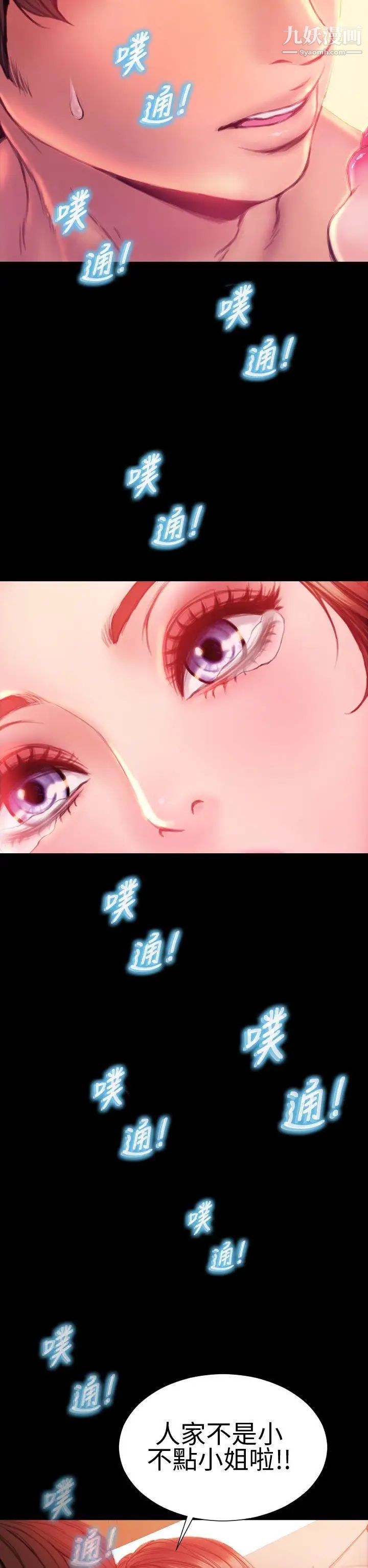 淫蕩的妻子們第34話