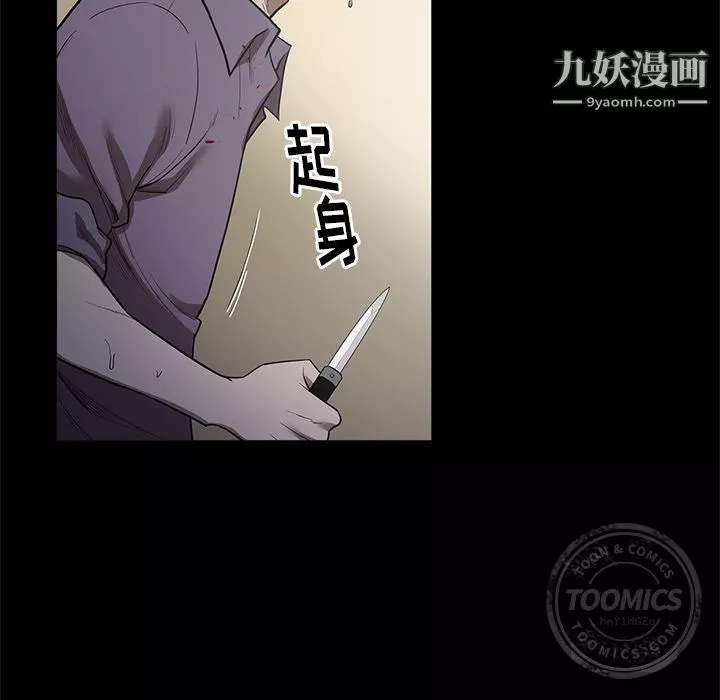 七公主-第29话 - 图片 84
