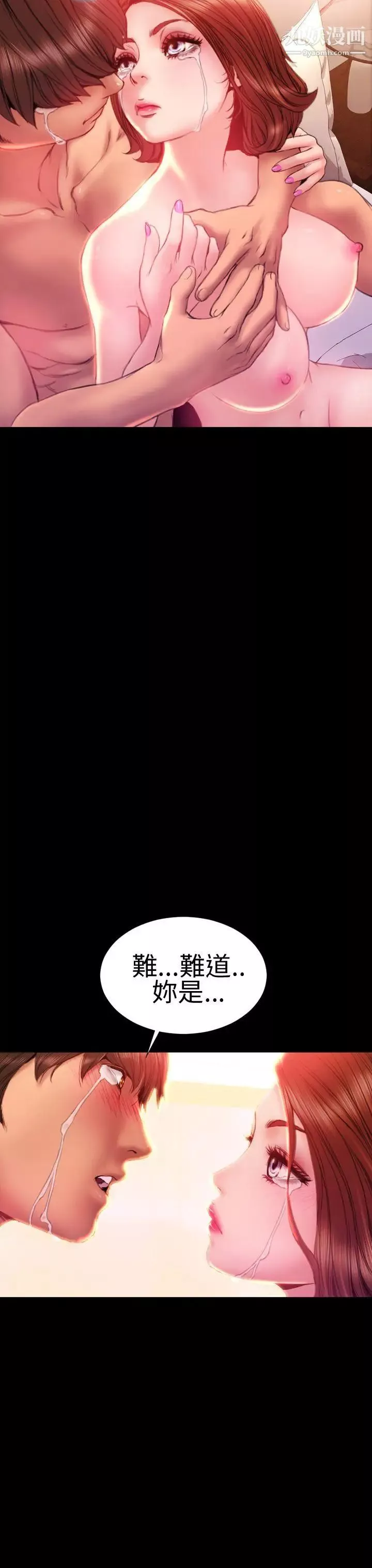 淫荡的妻子们-第34话 - 图片 3