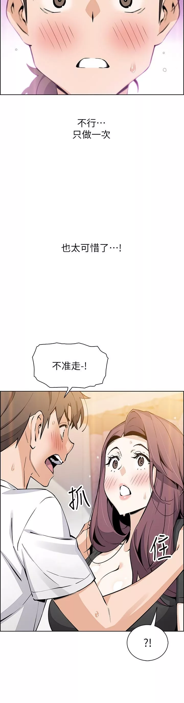 卖豆腐的母女们-第37话-老板娘美味的胴体 - 图片 33