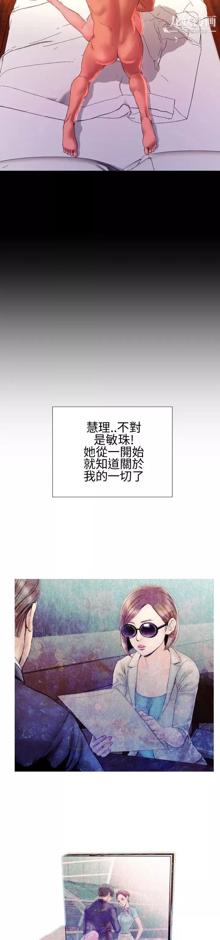 淫荡的妻子们-第34话 - 图片 7