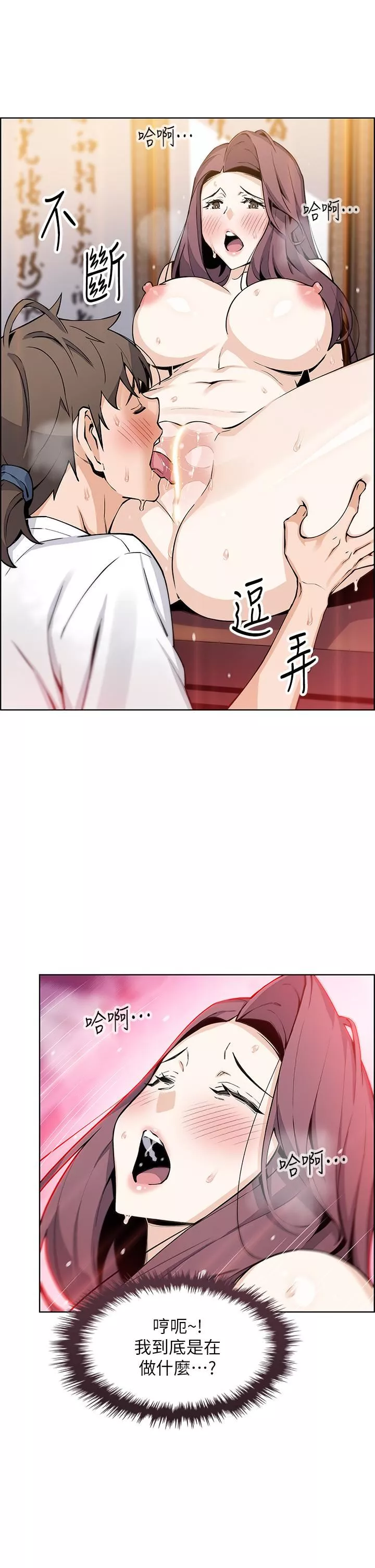 賣豆腐的母女們第37話-老板娘美味的胴體