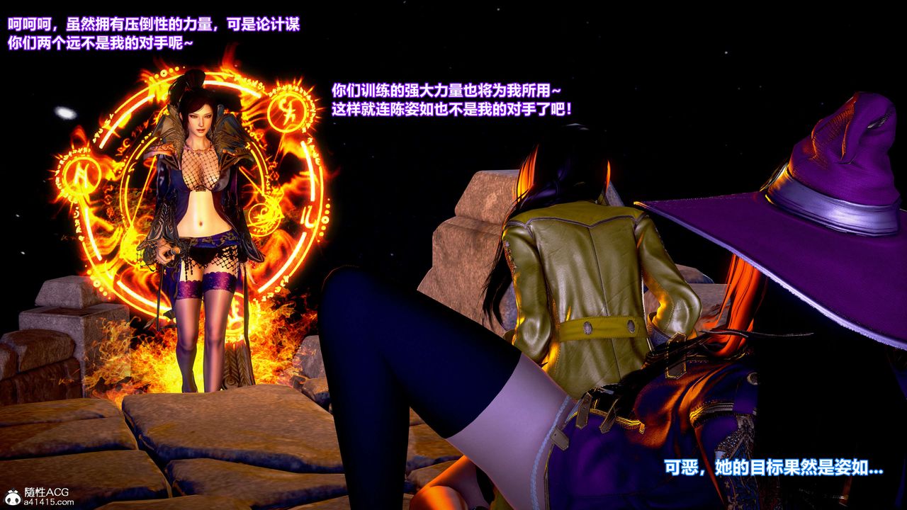 [3D]肉丝女骑士陷落第04话