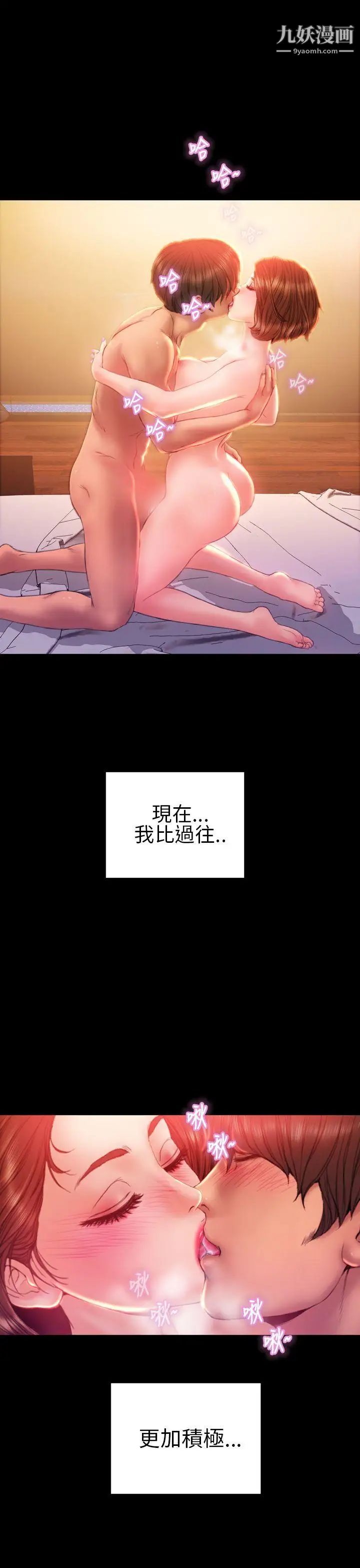 淫荡的妻子们第34话